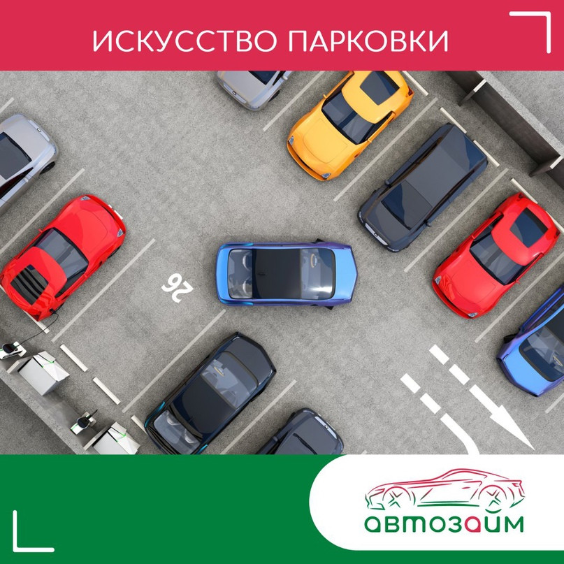 Техники и советы по парковке авто